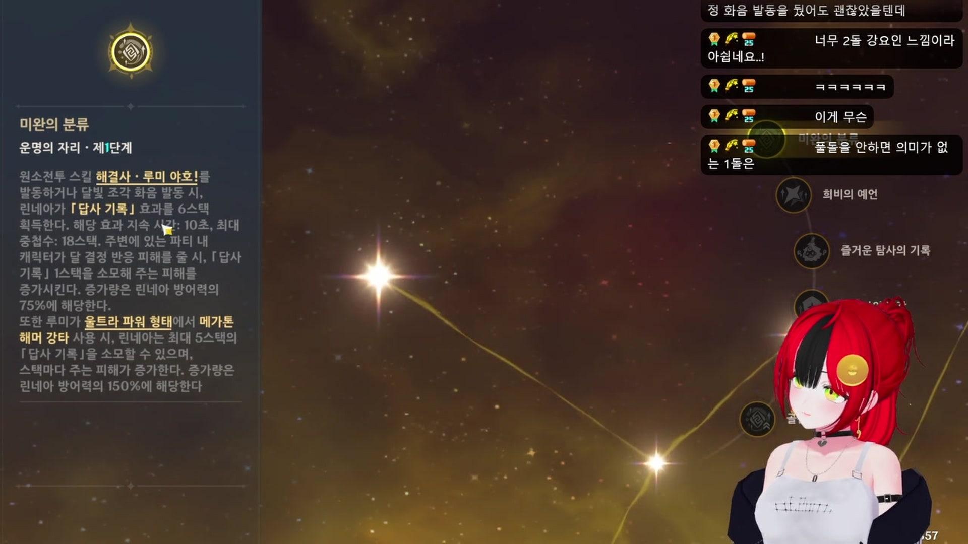 드라미양 - 페르소나5: 더 팬텀 X