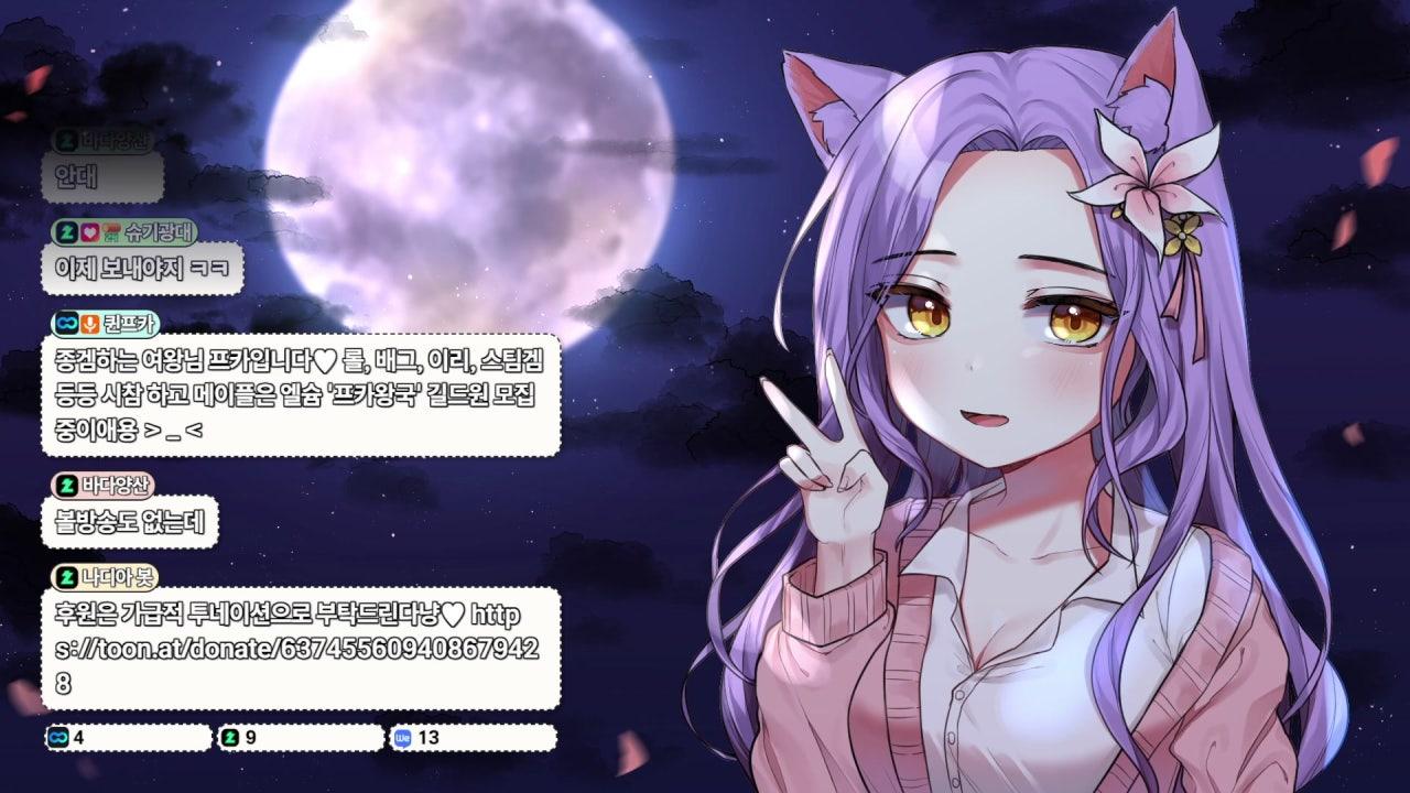 프카님 라이브 썸네일