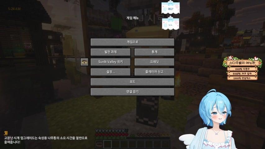 [🩵스다주밸리🩵] 므앙 므아아앙 므앙 므아앙 므앙앙앙