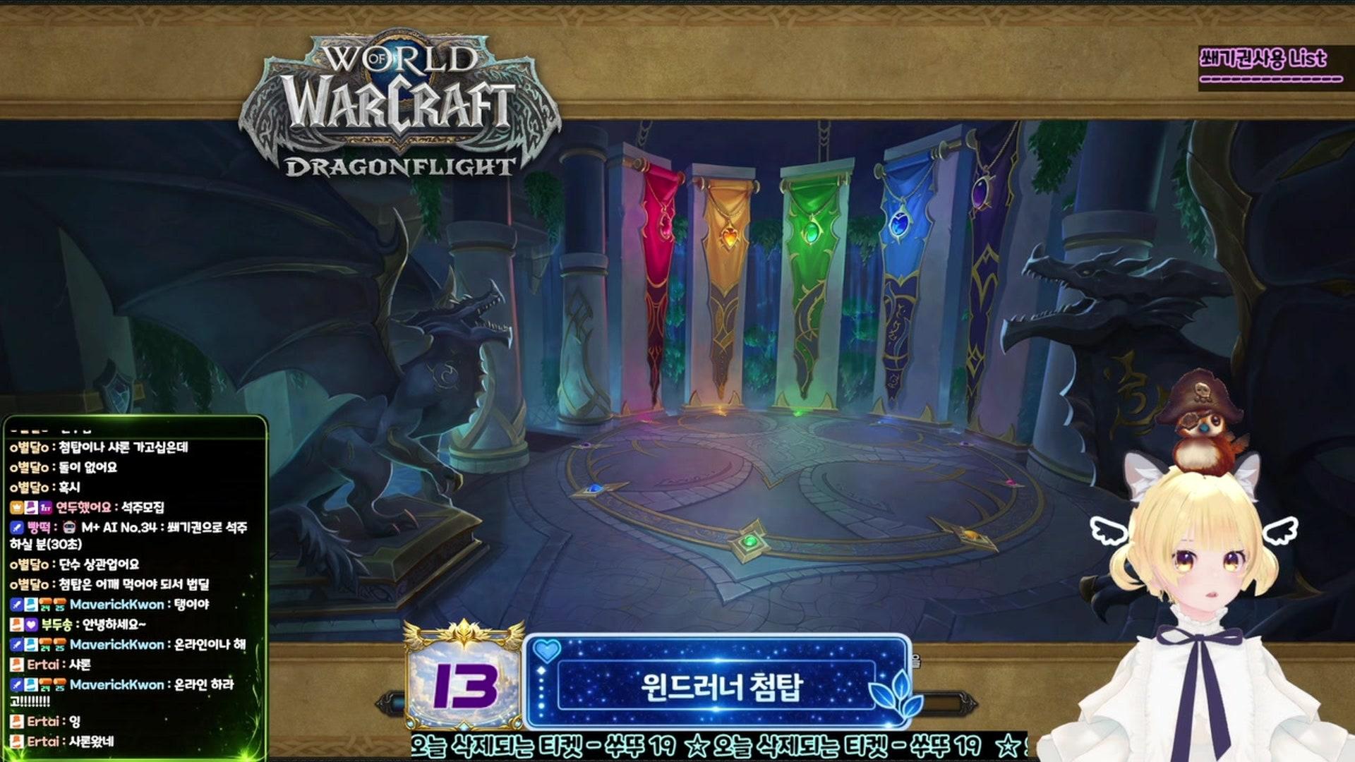 연두했어요 - 월드 오브 워크래프트: 한밤
