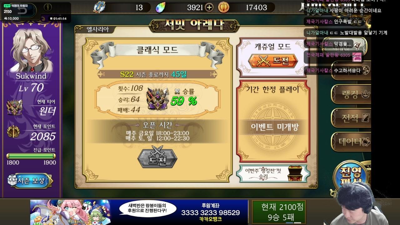sukwindallinrush 라이브 썸네일