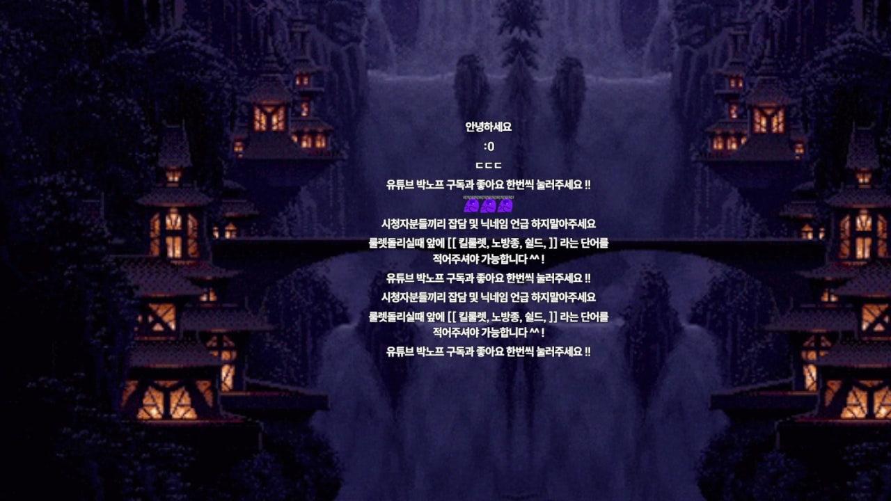 박노프 nope 라이브 썸네일