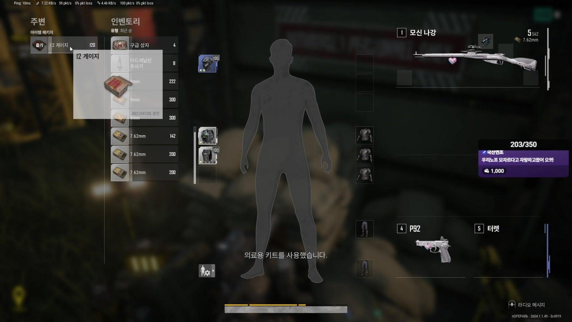 박 노 프 - R.E.P.O.