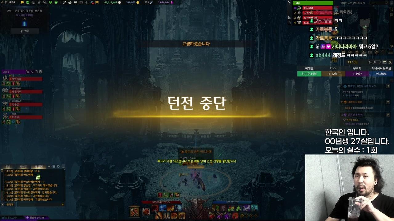 팡팡에몽 라이브 썸네일