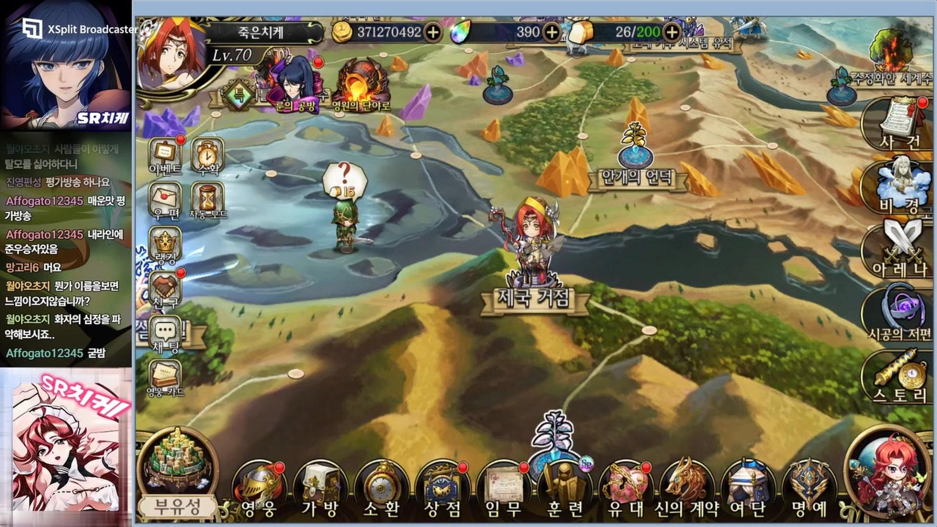 치지칰케 - 랑그릿사