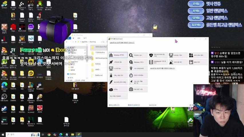 방송화면 썸네일