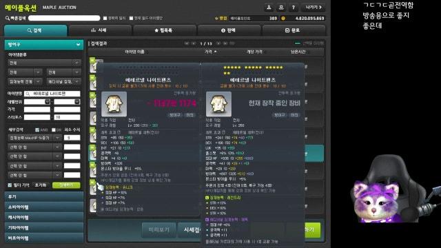 [이득충] 무슨 소리시죠 오늘은 몬파썬데이인대