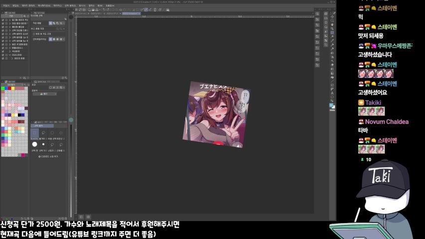 방송화면 썸네일