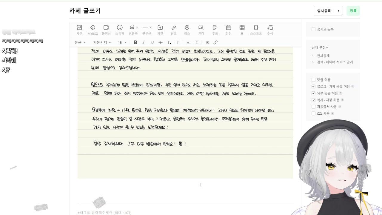 히미캉 라이브 썸네일