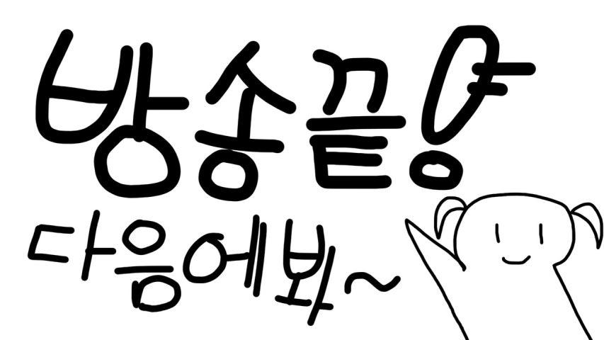 방송화면 썸네일