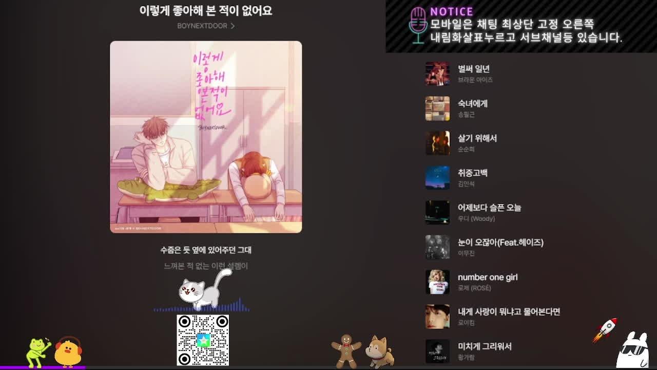 TOP 음악노래가요 라이브 썸네일
