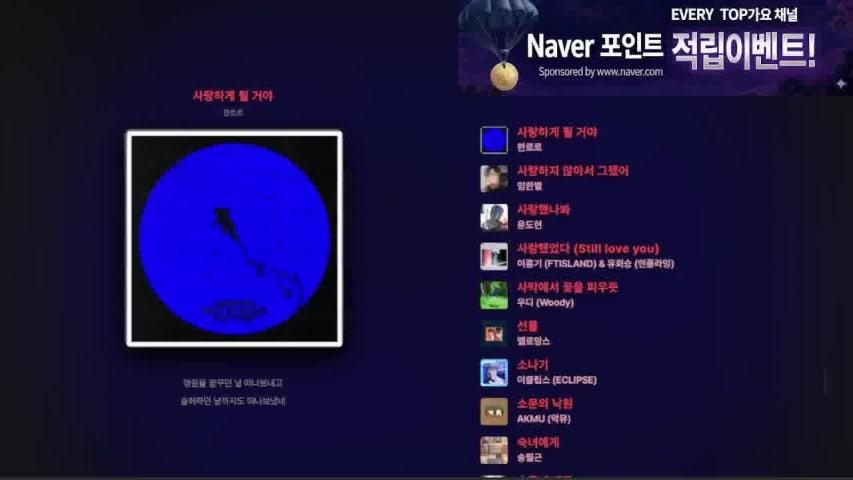 방송화면 썸네일