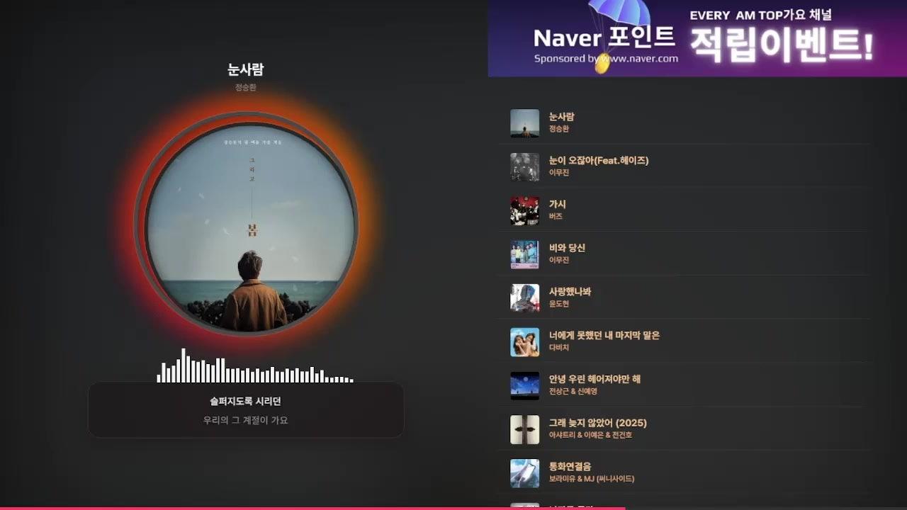 방송화면 썸네일