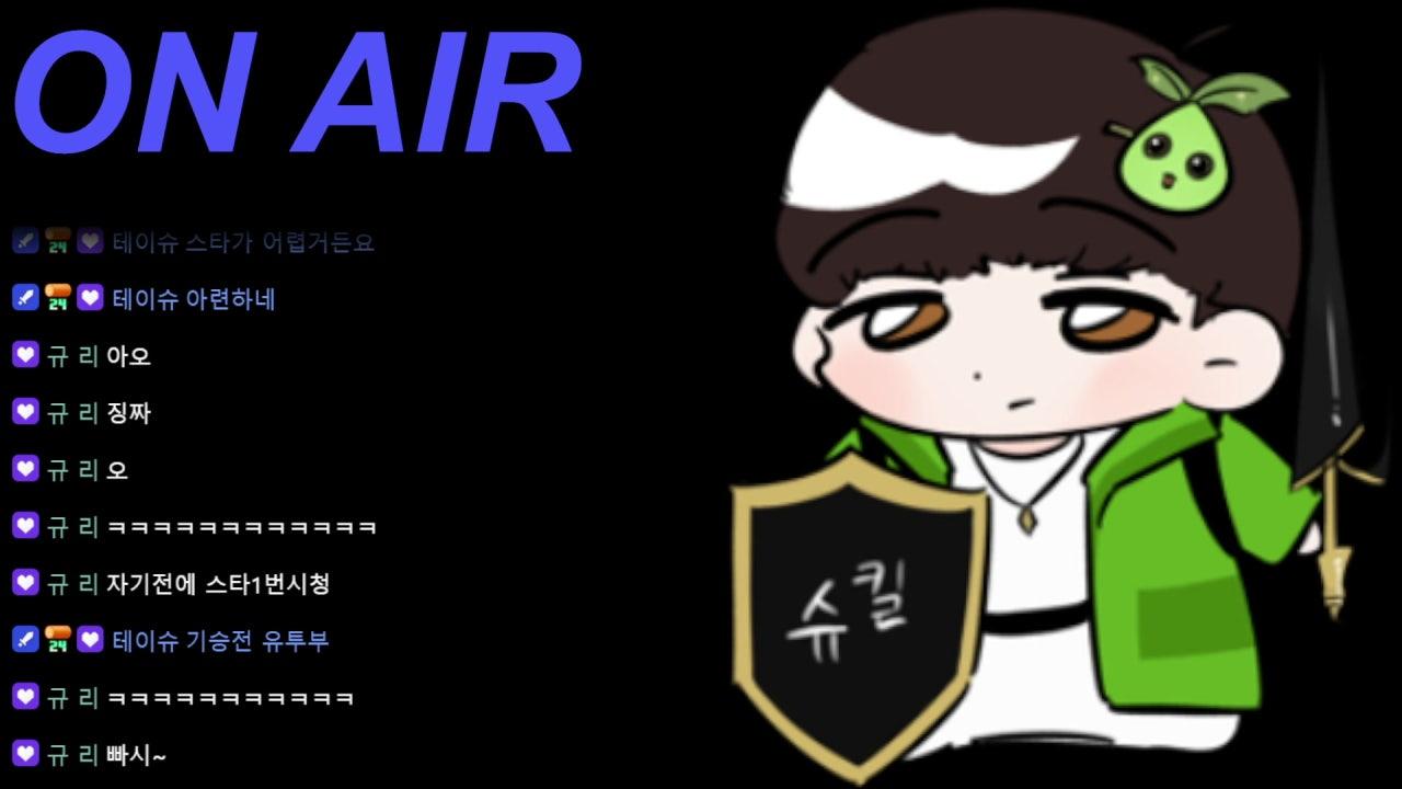 슈킬 라이브 썸네일