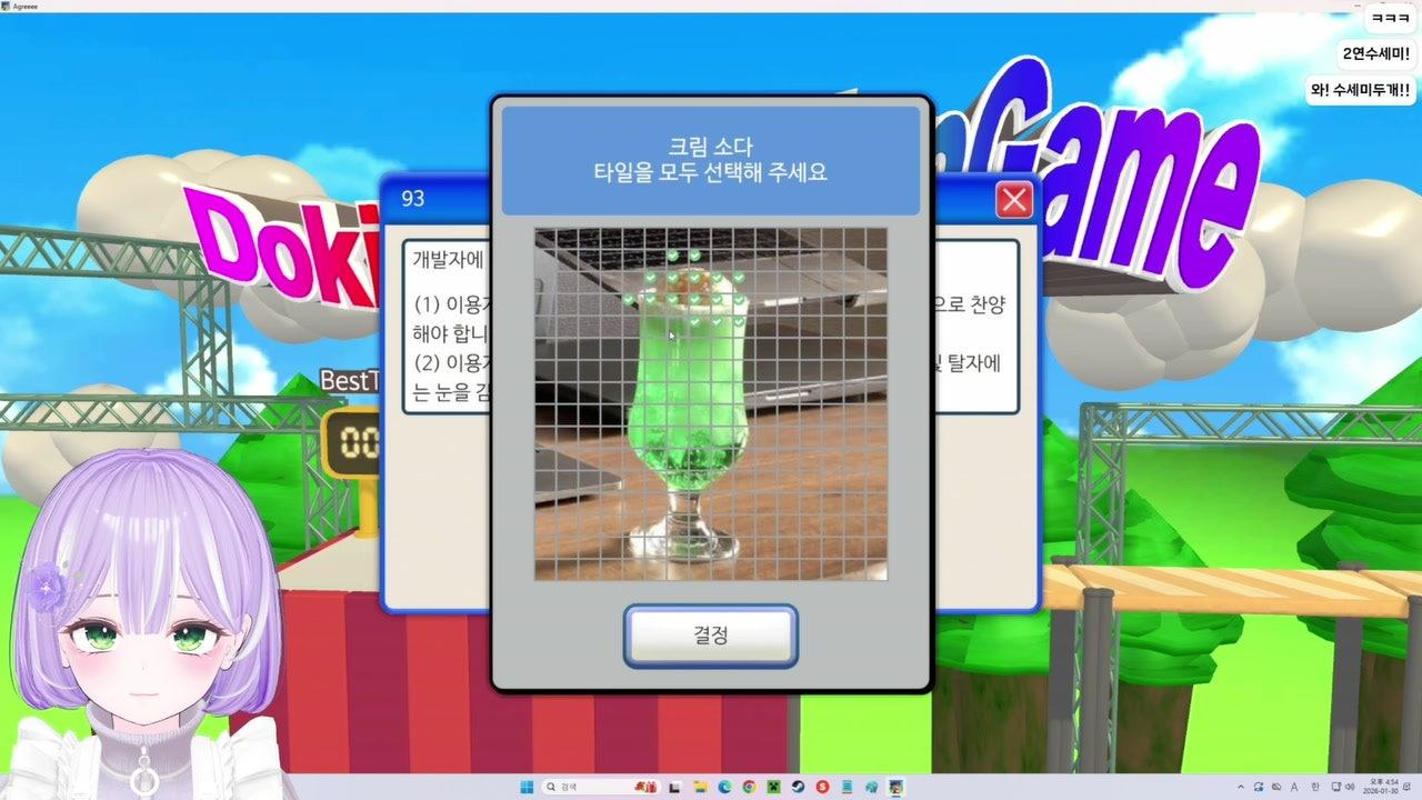 동의만 하면 끝나는 게임ㅋㅋ٩ʕ◕౪◕ʔو [이용약관에 동의하고 싶어]