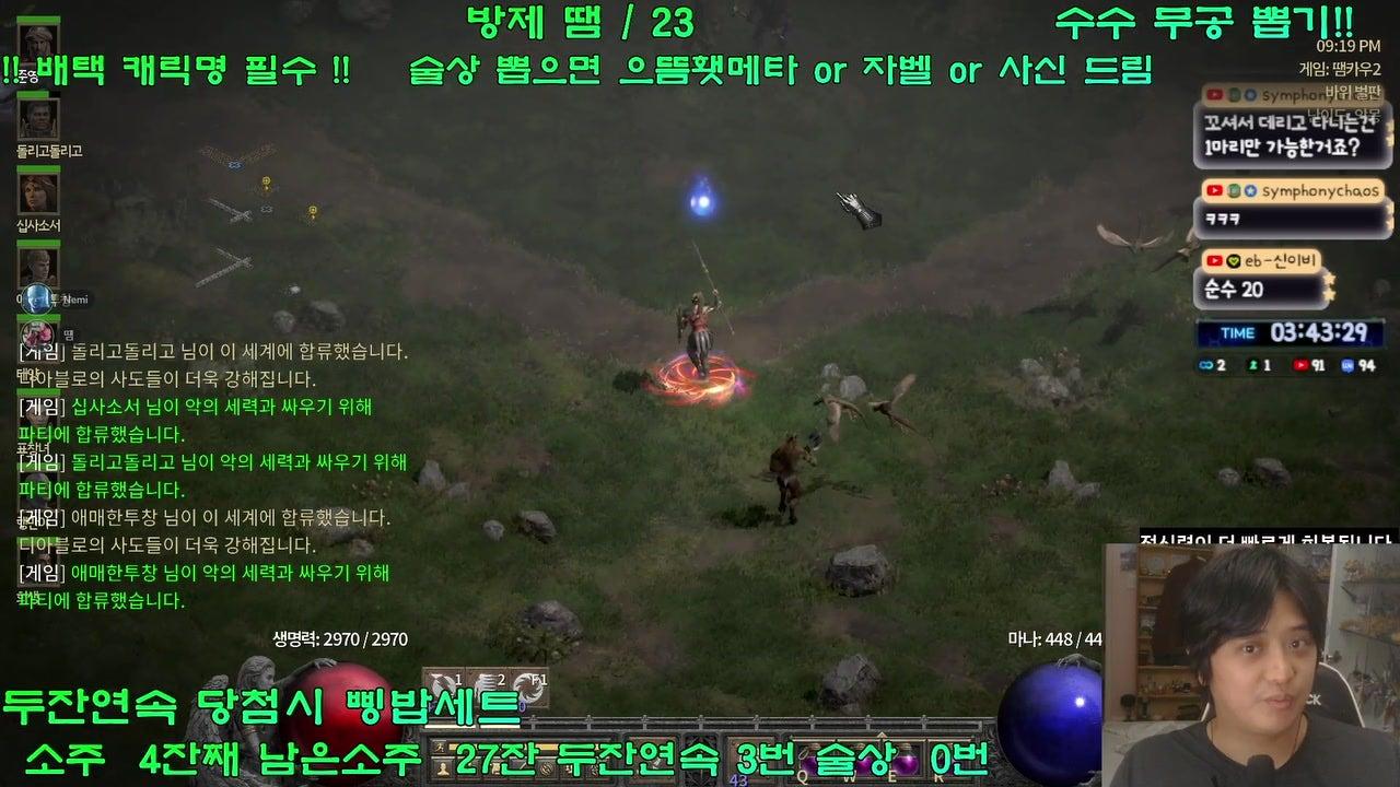 악땜쓰의 게임채널 라이브 썸네일