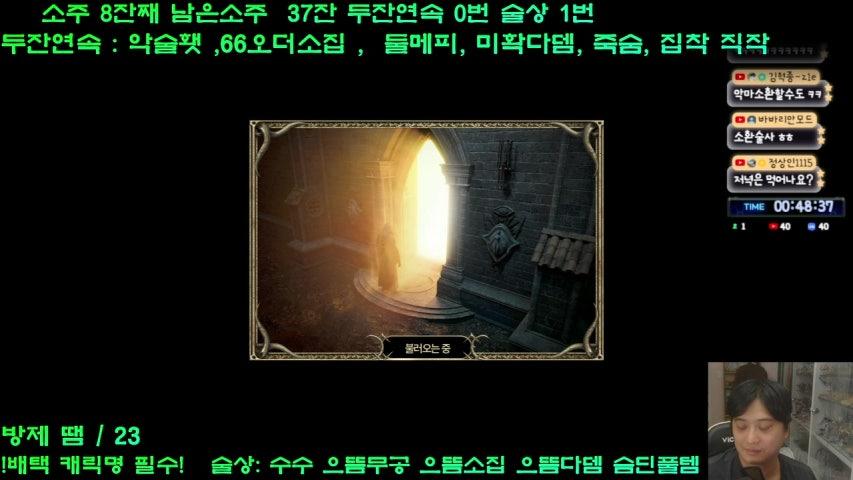방송화면 썸네일