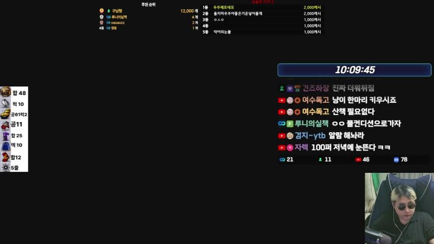 방송화면 썸네일