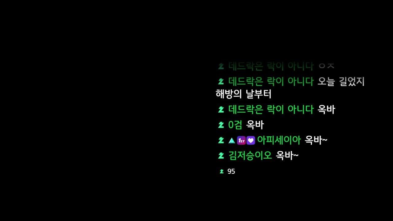 진짜옥선생 라이브 썸네일