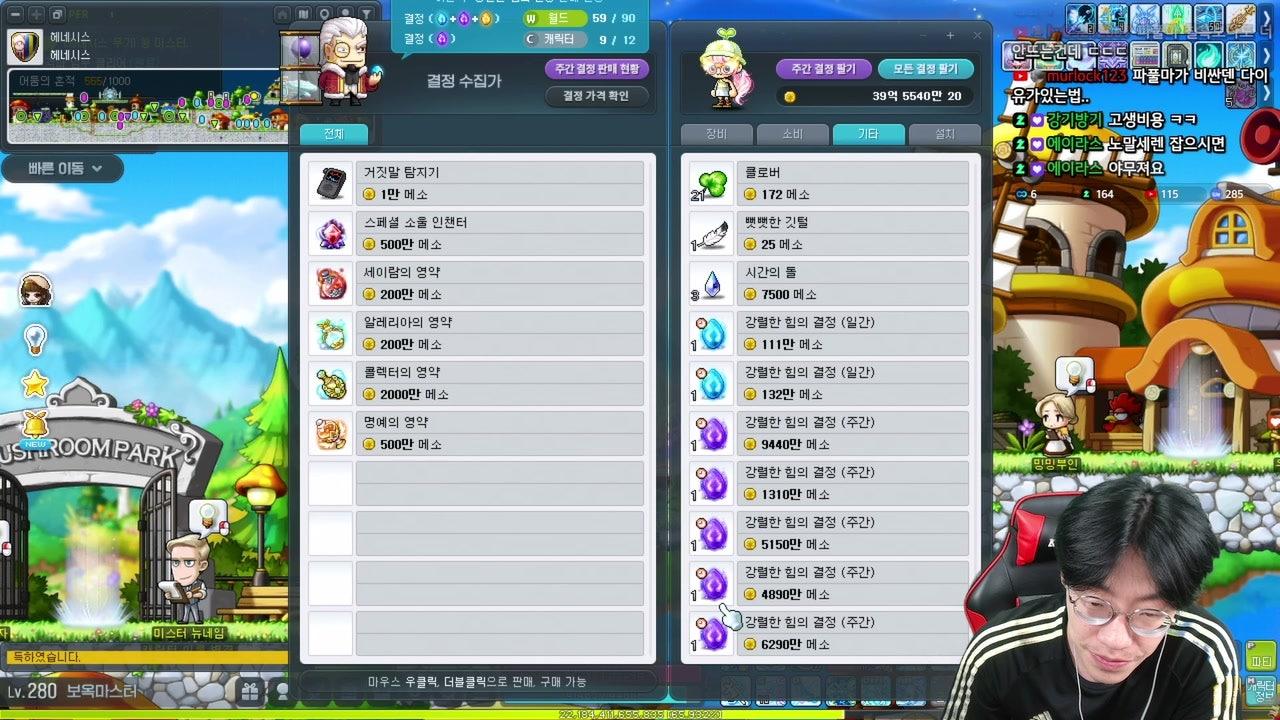 5000플마단 메이린트라이![유튜브,치지직]
