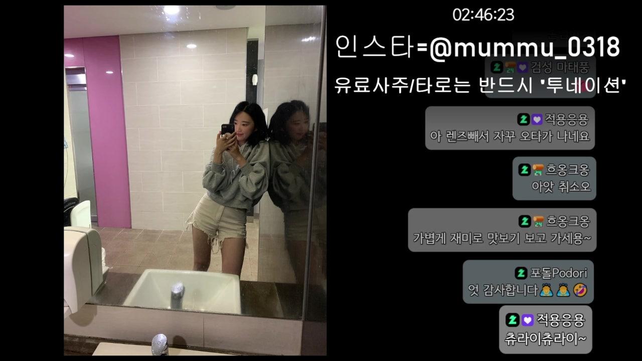 뭄무사주 라이브 썸네일