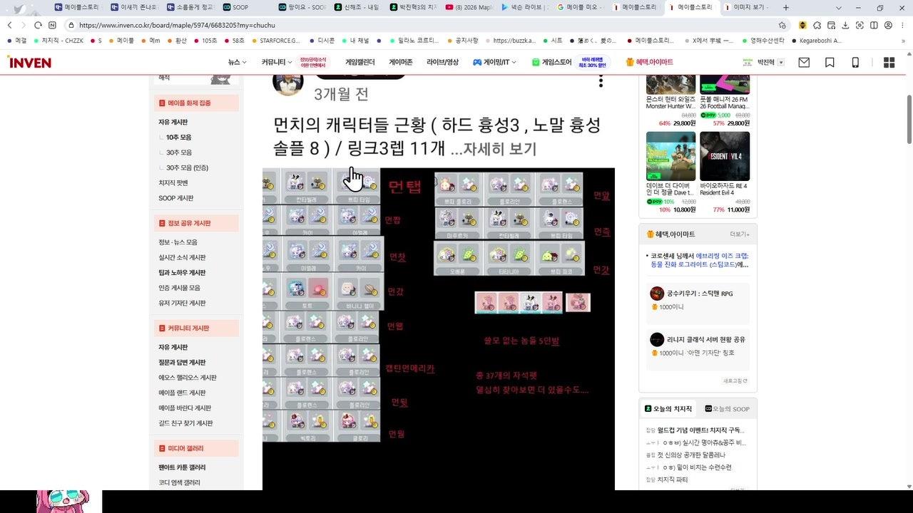 박진혁3 라이브 썸네일
