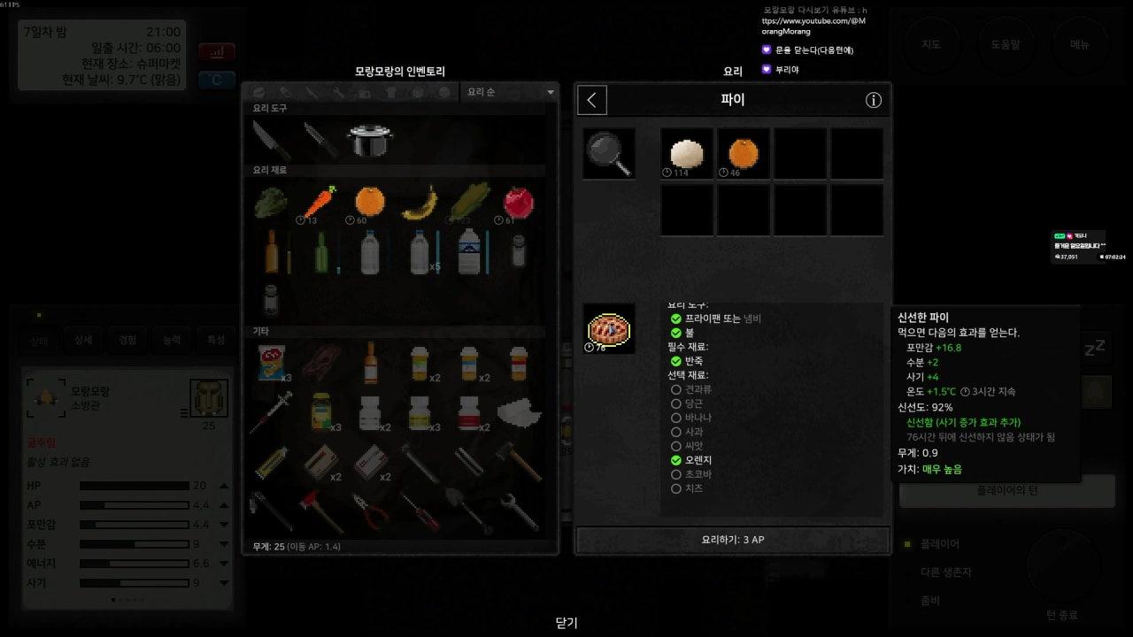 모랑 모랑 라이브 썸네일