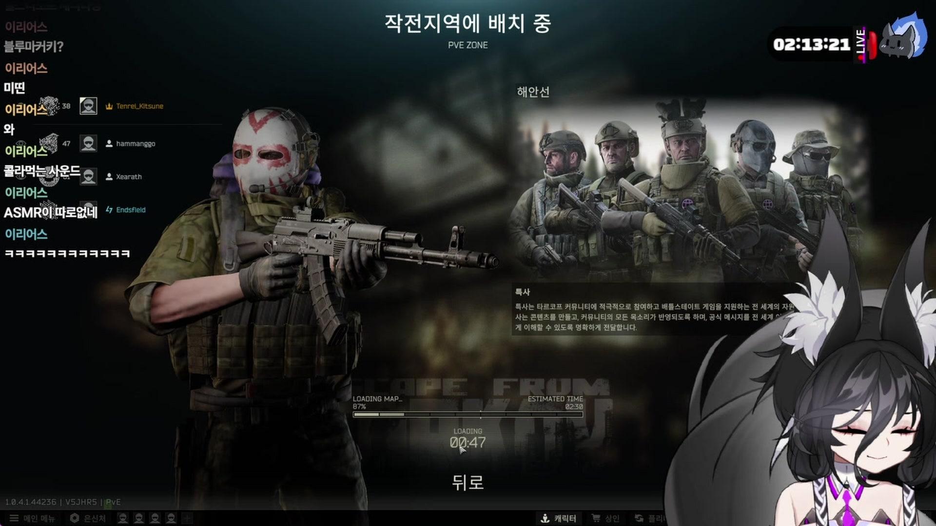 천령여우씨 - 이스케이프 프롬 타르코프