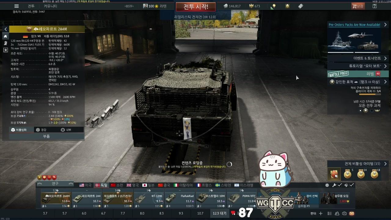 라텐 Ratten 라이브 썸네일