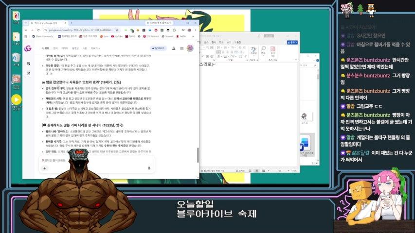 백수묵시록 라이브 미리보기