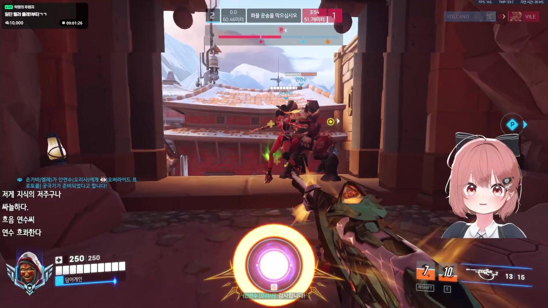 새 담 - 오버워치