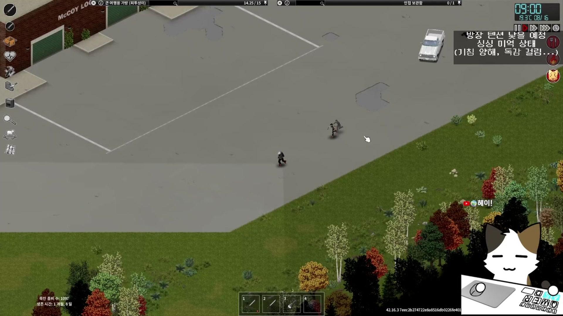 서논 - 프로젝트 좀보이드