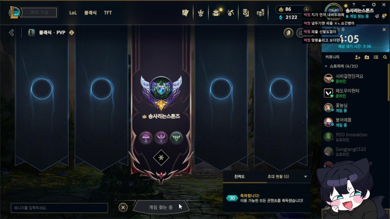 송 사 리 라이브 썸네일