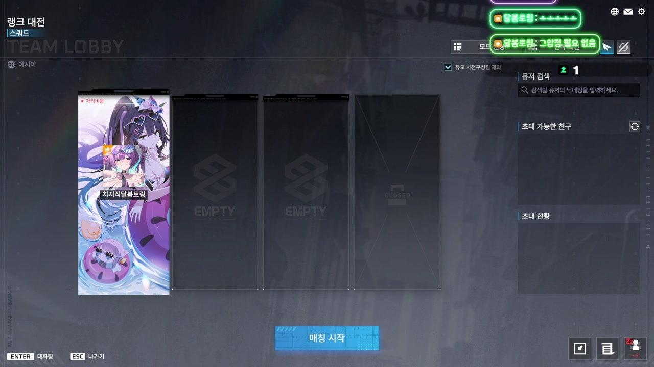 달봄토링 라이브 썸네일