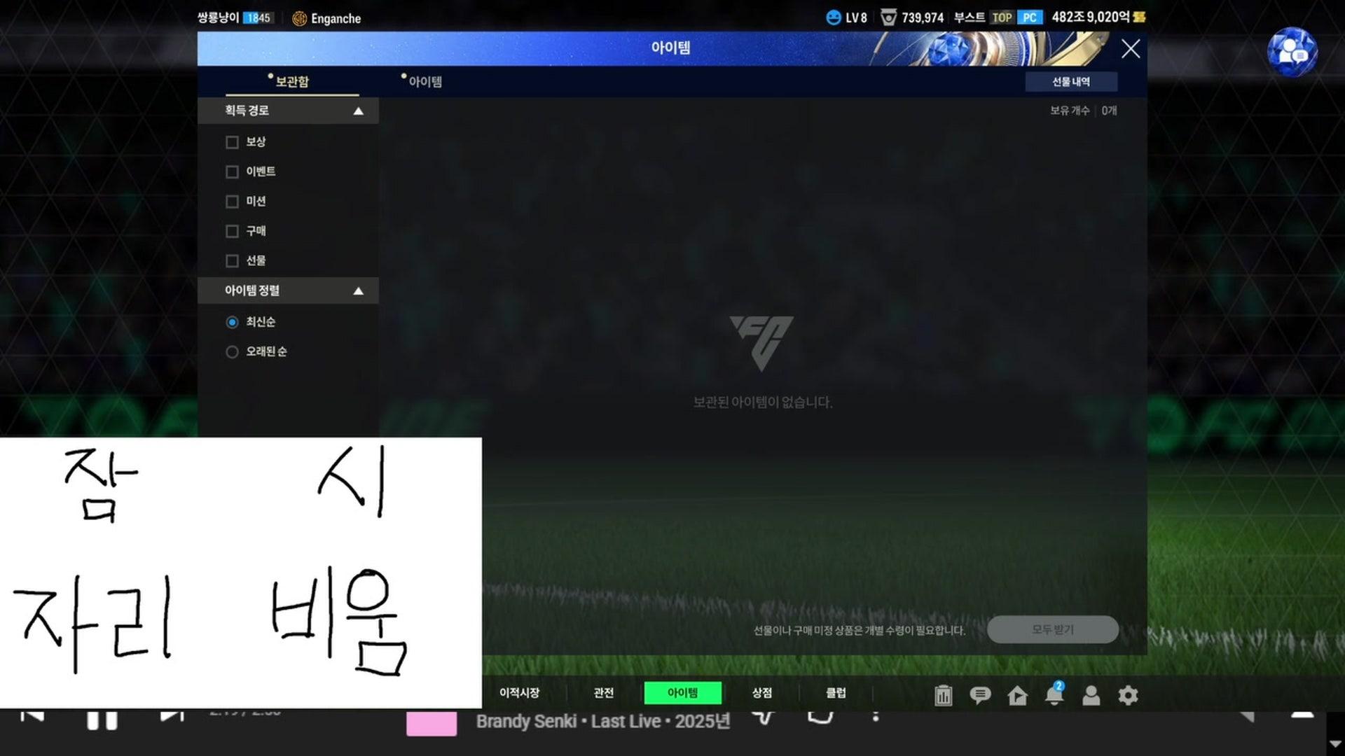 쌍룡냥이 - FC온라인