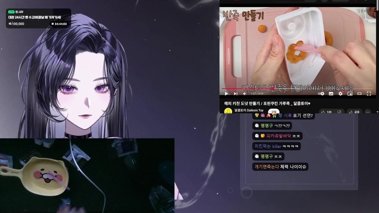 정한솔 라이브 썸네일