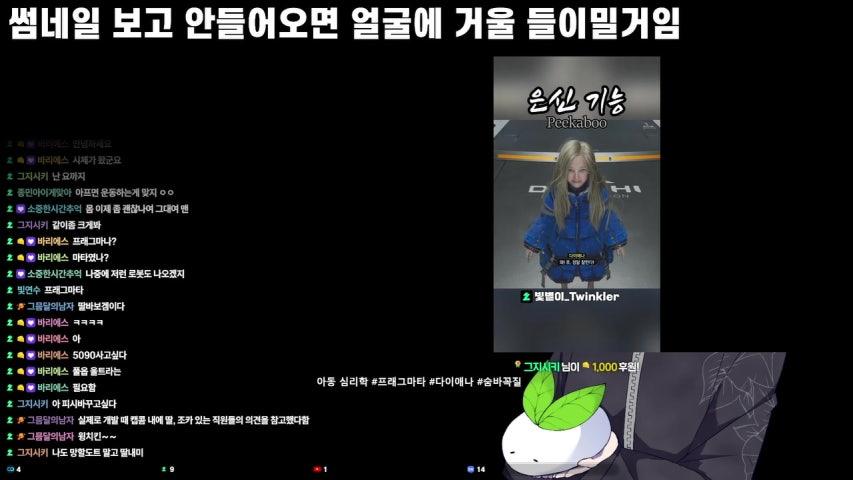 방송화면 썸네일
