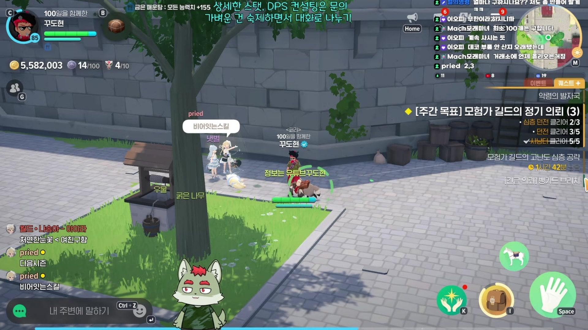 꾸도현 - 마비노기 모바일