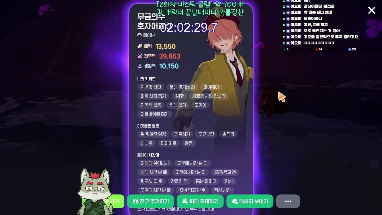 꾸도현 라이브 썸네일