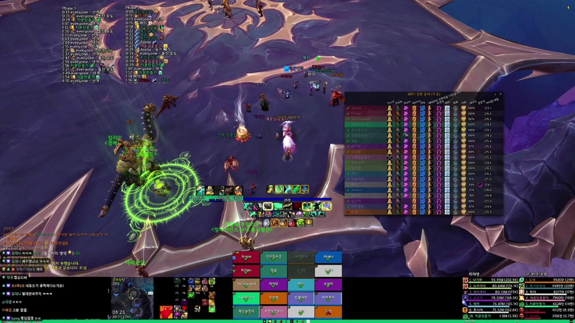 모바일인증기 - 월드 오브 워크래프트: 한밤