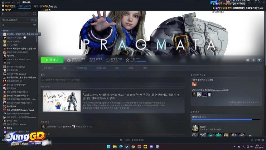 방송화면 썸네일