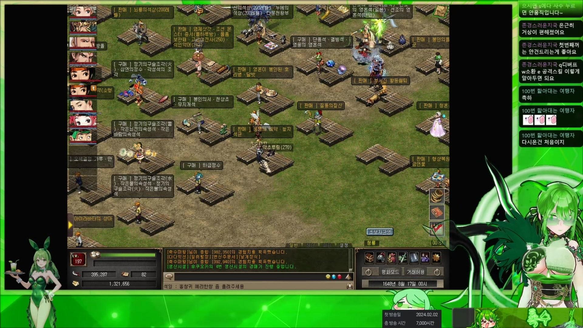 촉수마왕 - 천하제일상거상