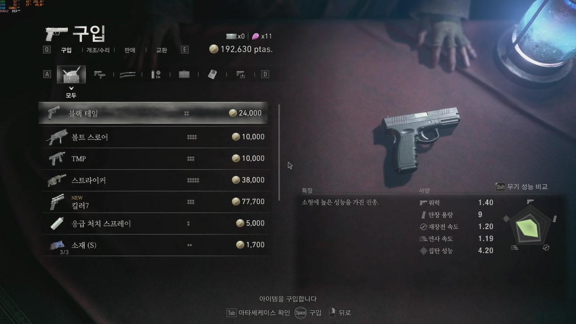 진짜영식 - 바이오하자드 RE:4