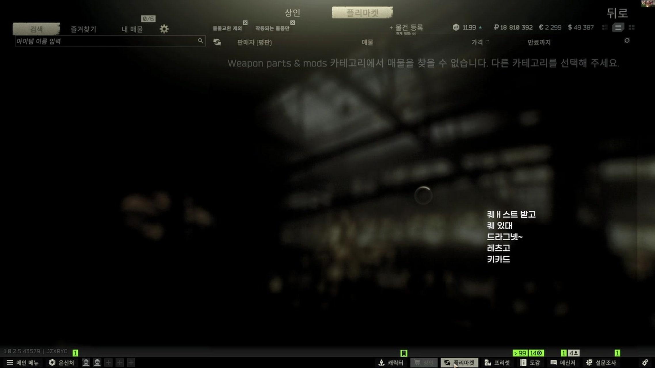 방송화면 썸네일