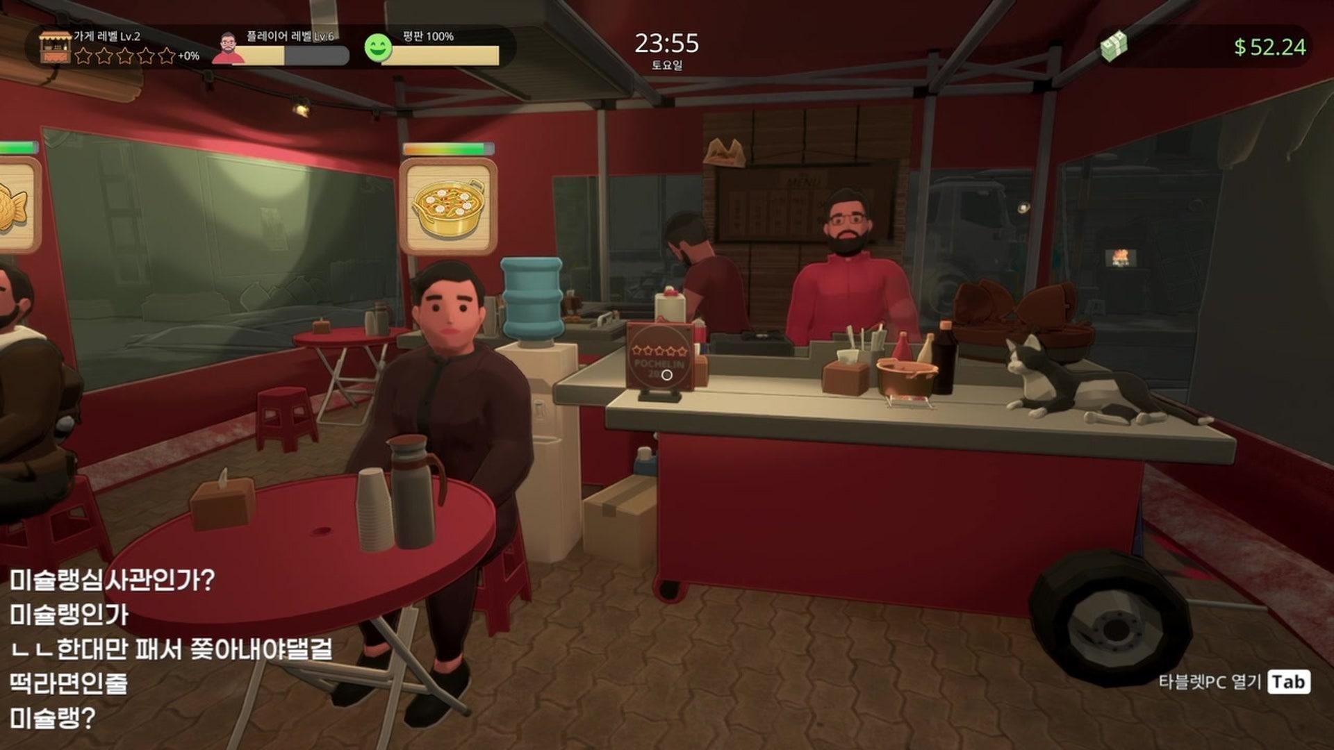 너불 - 포장마차 : 한국 길거리 음식 경영시뮬레이터