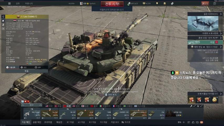 방송화면 썸네일