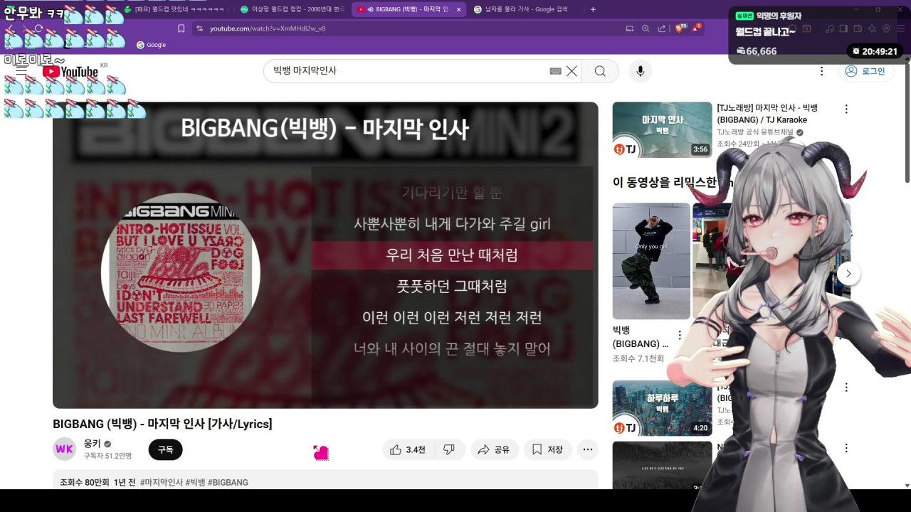 2000년대 추억의 히트곡 월드컵