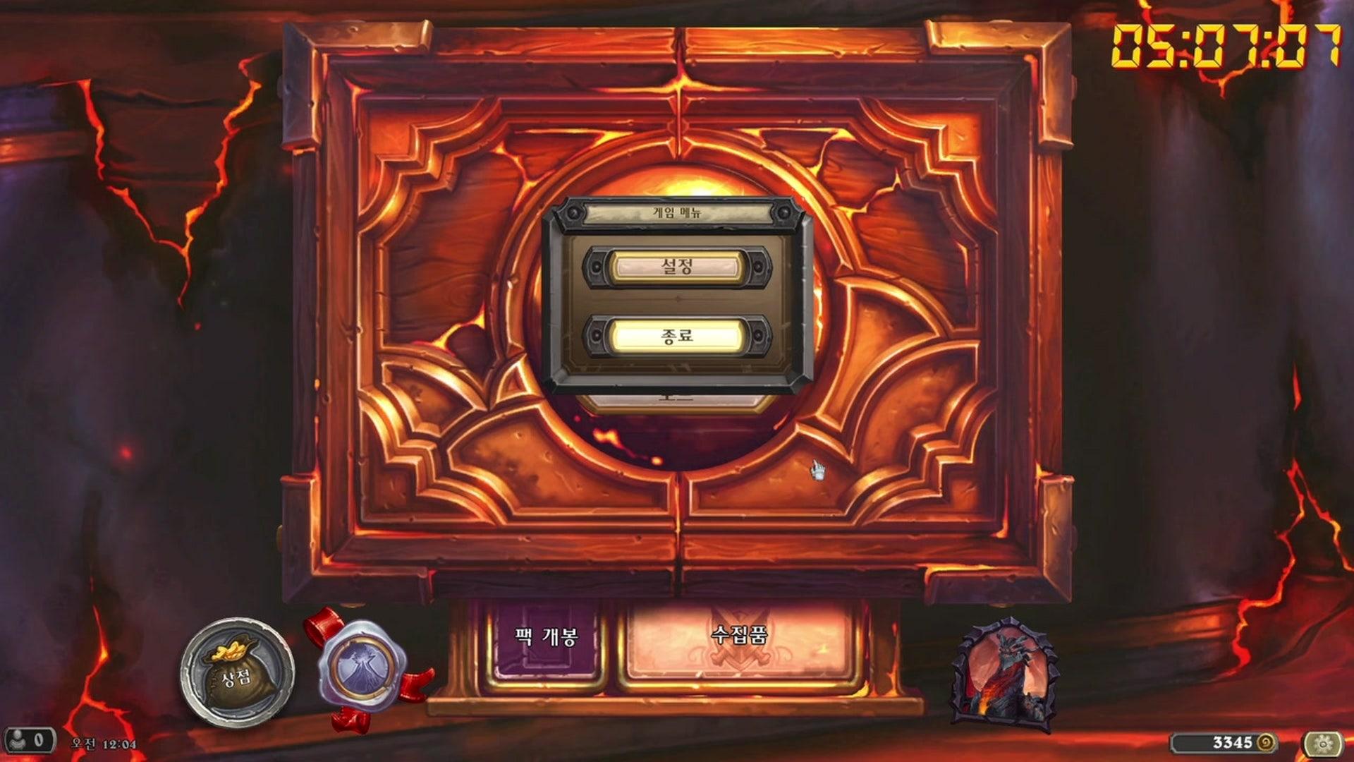 왜노자 빙군이 - 하스스톤