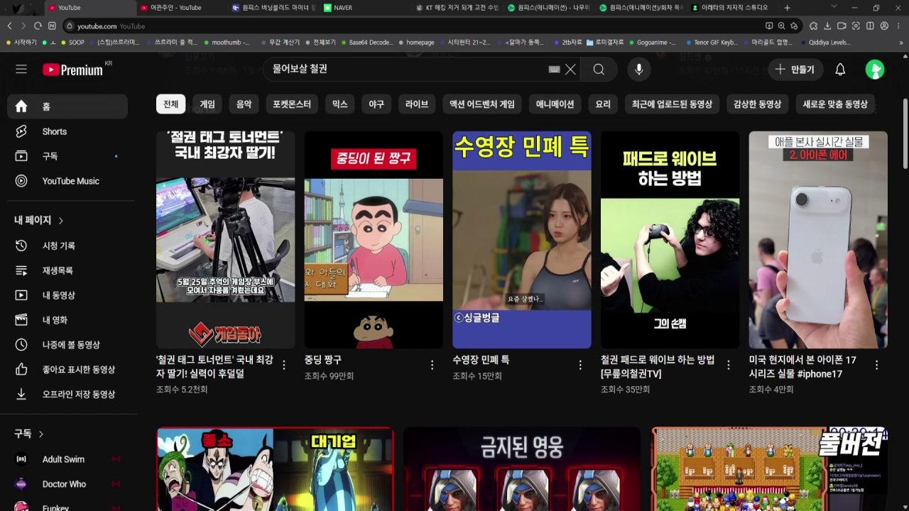 이레타 라이브 썸네일