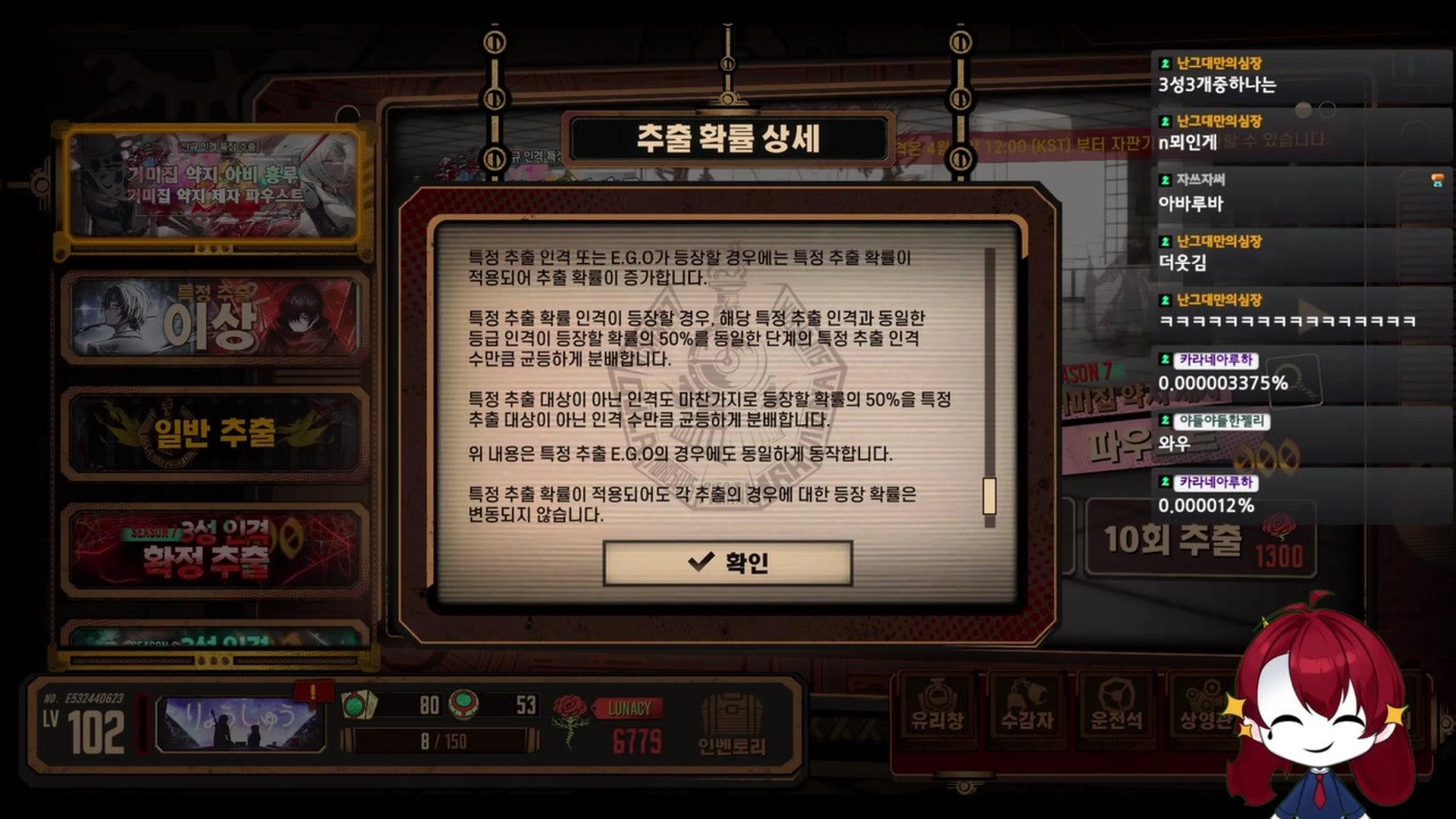 카라네아루하 - 림버스 컴퍼니